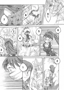 [Atelier Hachifukuan] Fire emblem 2 - page 10