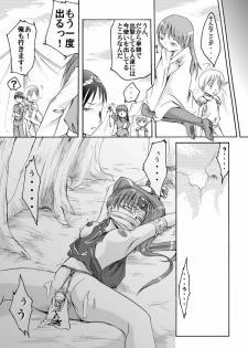 [Atelier Hachifukuan] Fire emblem 2 - page 15