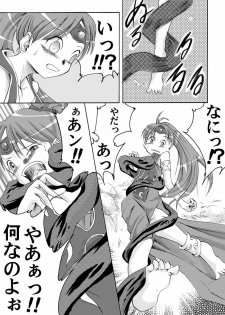 [Atelier Hachifukuan] Fire emblem 2 - page 4