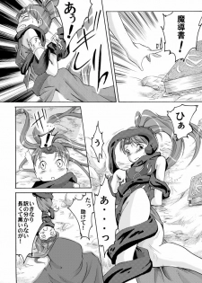 [Atelier Hachifukuan] Fire emblem 2 - page 5