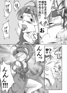 [Atelier Hachifukuan] Fire emblem 2 - page 8