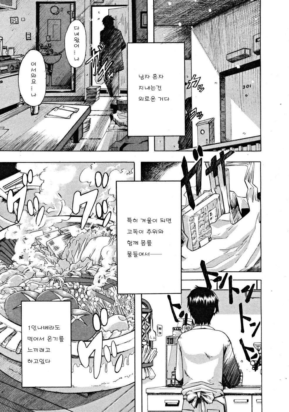 [ShindoL] Hitori Nabe × Futari Nabe | Single Nabe x Double Nabe (COMIC MUJIN 2008-12) [Korean] page 1 full