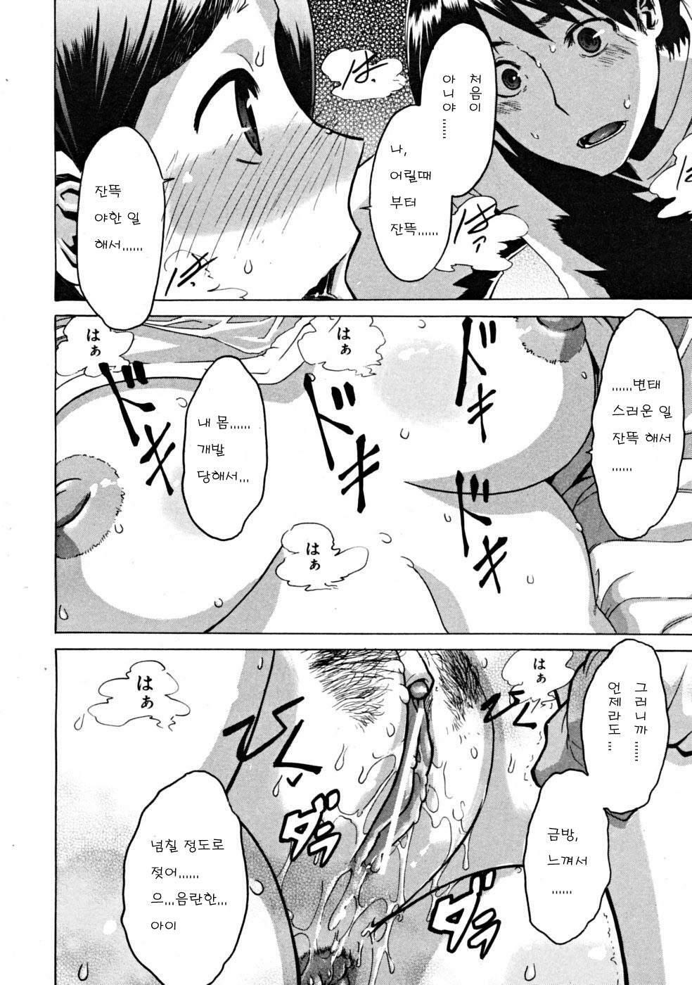 [ShindoL] Hitori Nabe × Futari Nabe | Single Nabe x Double Nabe (COMIC MUJIN 2008-12) [Korean] page 16 full