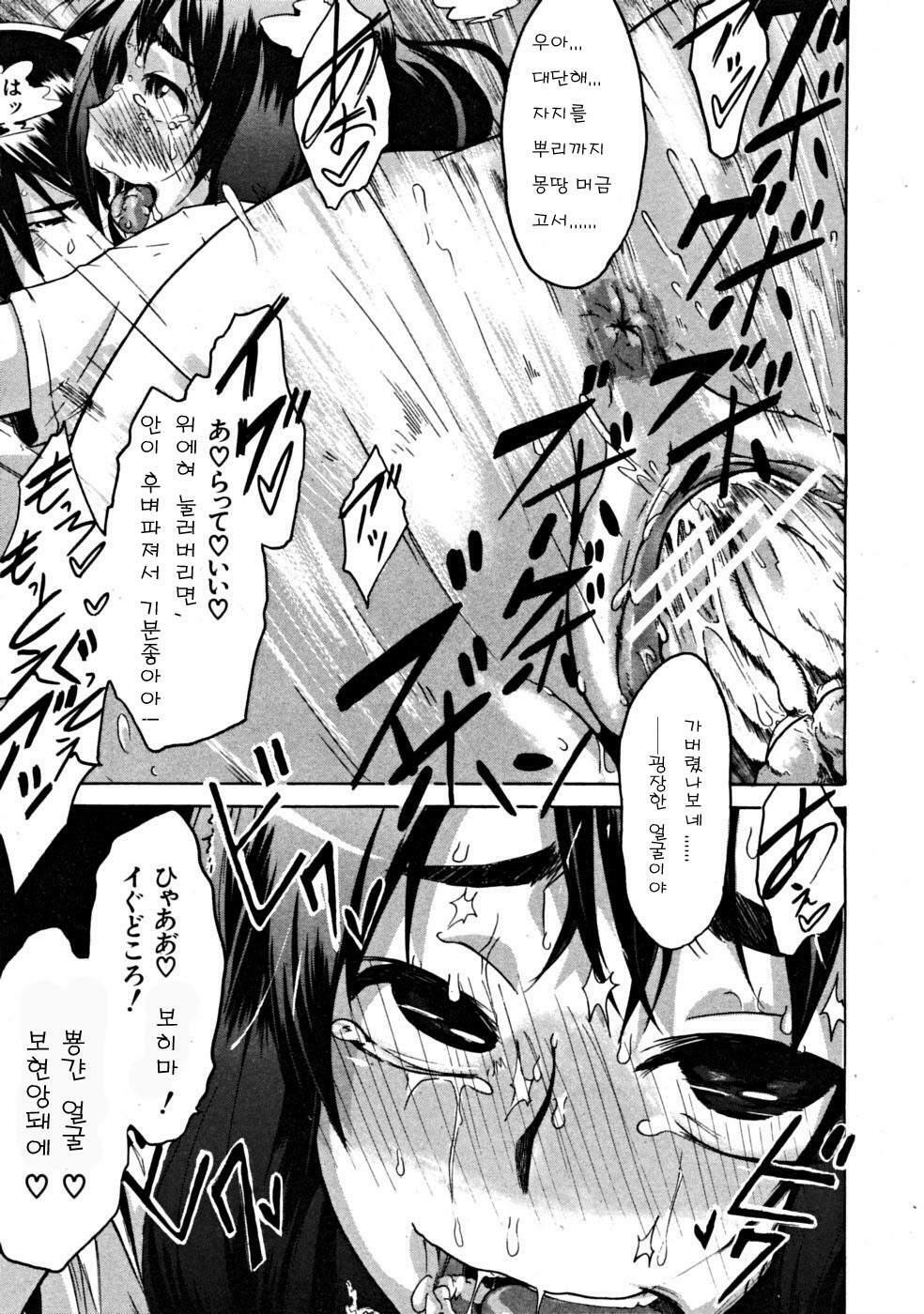 [ShindoL] Hitori Nabe × Futari Nabe | Single Nabe x Double Nabe (COMIC MUJIN 2008-12) [Korean] page 25 full