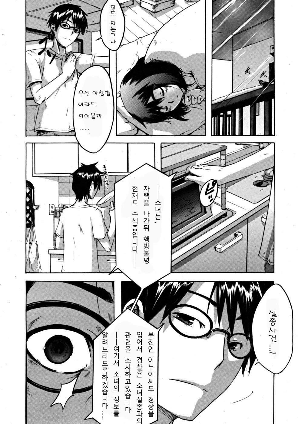 [ShindoL] Hitori Nabe × Futari Nabe | Single Nabe x Double Nabe (COMIC MUJIN 2008-12) [Korean] page 30 full