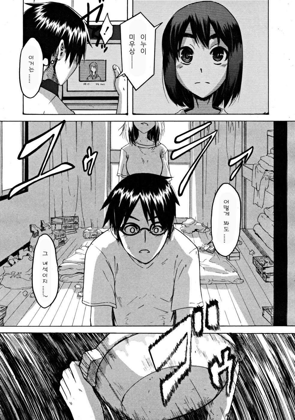 [ShindoL] Hitori Nabe × Futari Nabe | Single Nabe x Double Nabe (COMIC MUJIN 2008-12) [Korean] page 31 full