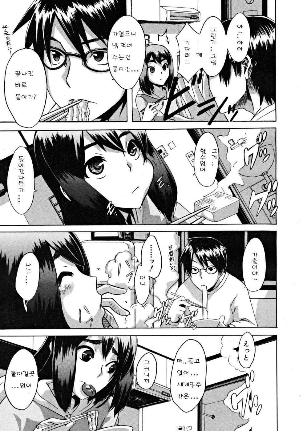 [ShindoL] Hitori Nabe × Futari Nabe | Single Nabe x Double Nabe (COMIC MUJIN 2008-12) [Korean] page 5 full