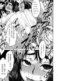 [ShindoL] Hitori Nabe × Futari Nabe | Single Nabe x Double Nabe (COMIC MUJIN 2008-12) [Korean] - page 25