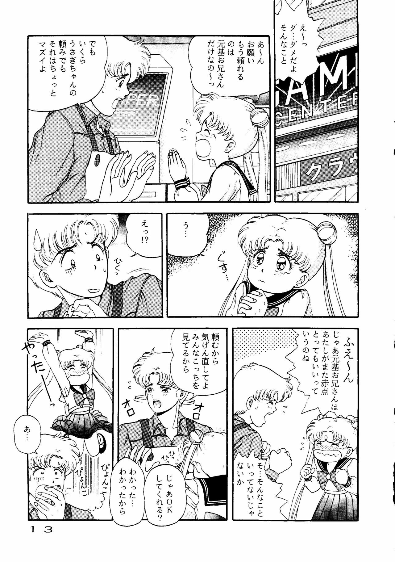 (C43) [URA. (Various)] Captured 6 (Bishoujo Senshi Sailor Moon) page 10 full