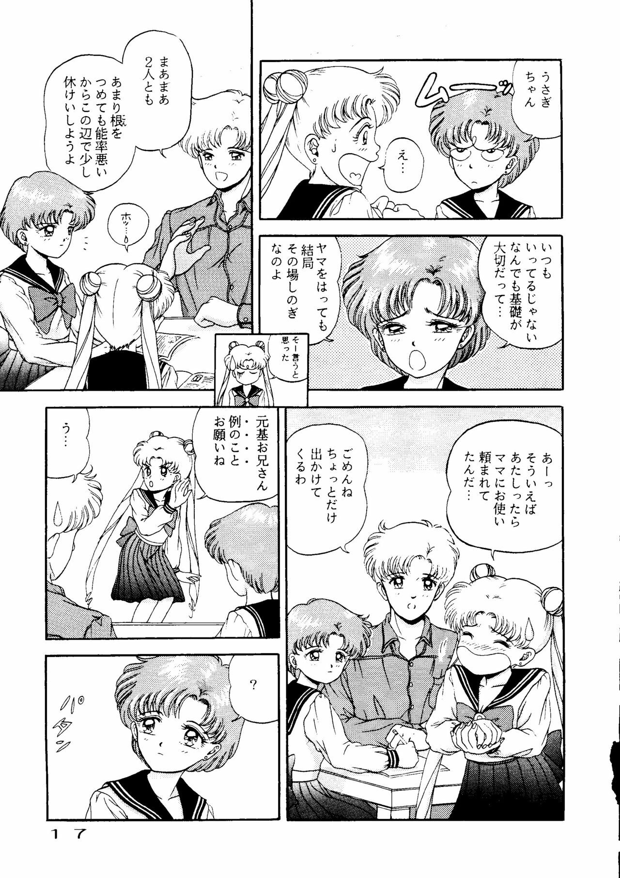 (C43) [URA. (Various)] Captured 6 (Bishoujo Senshi Sailor Moon) page 14 full