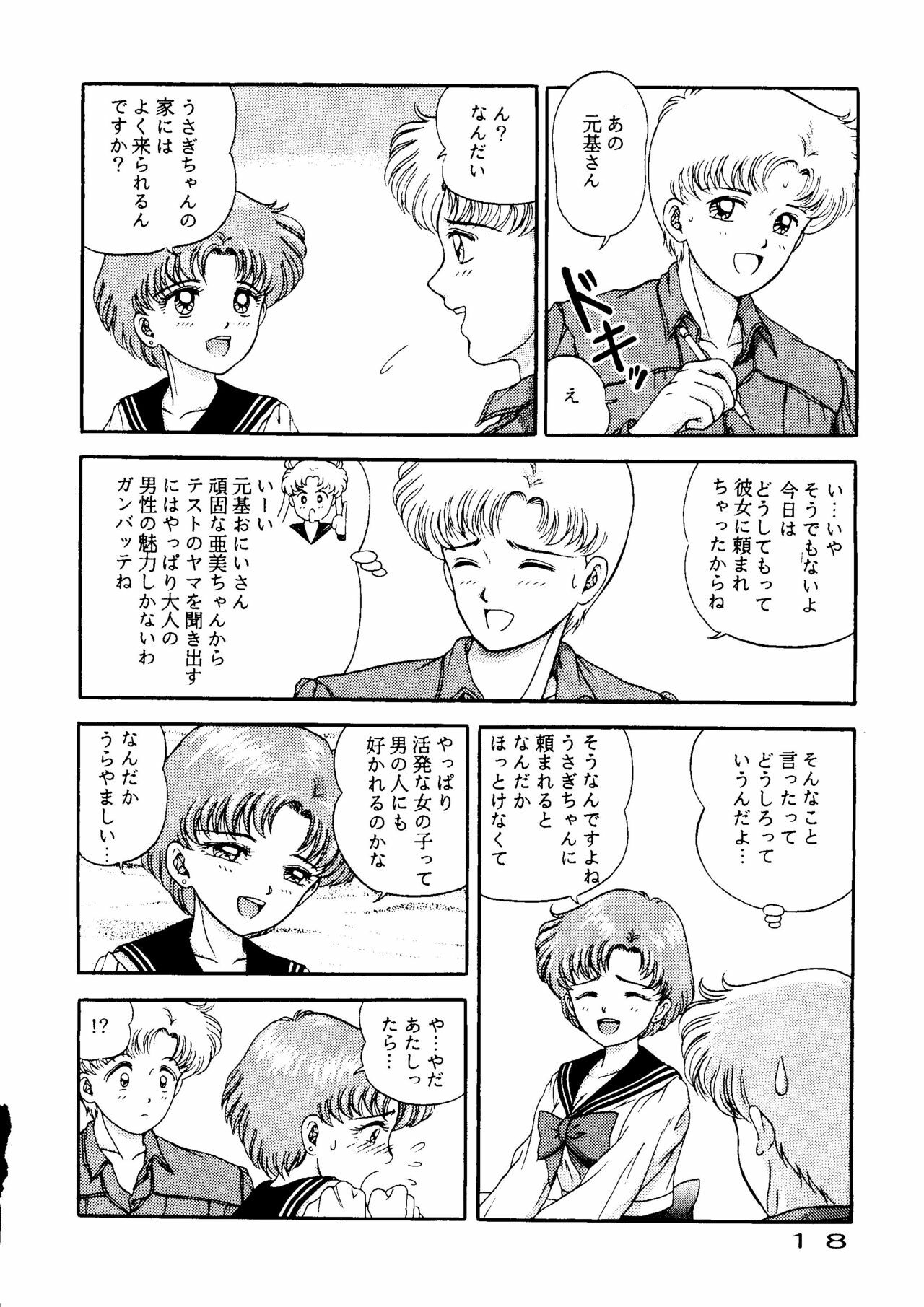 (C43) [URA. (Various)] Captured 6 (Bishoujo Senshi Sailor Moon) page 15 full