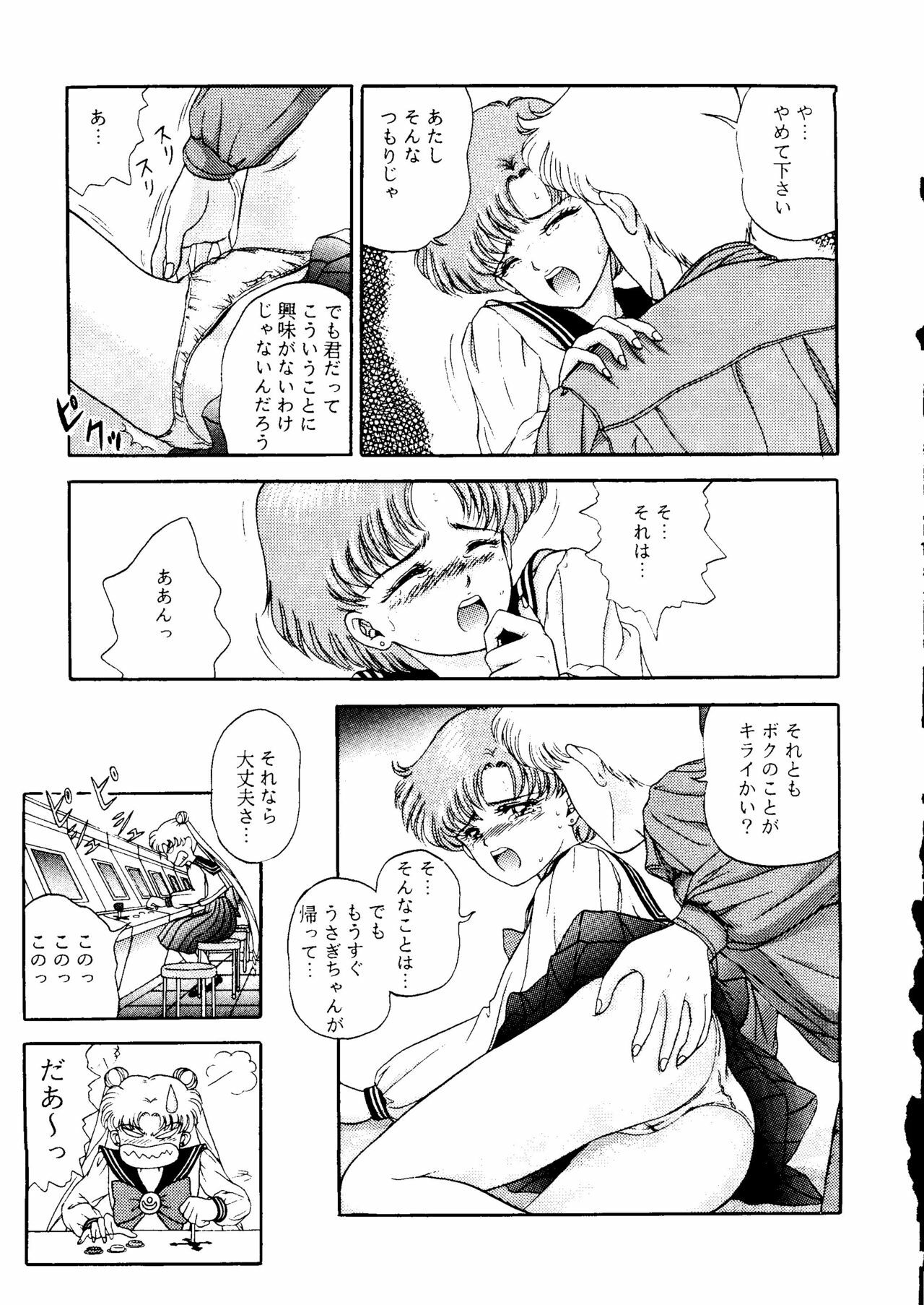 (C43) [URA. (Various)] Captured 6 (Bishoujo Senshi Sailor Moon) page 18 full