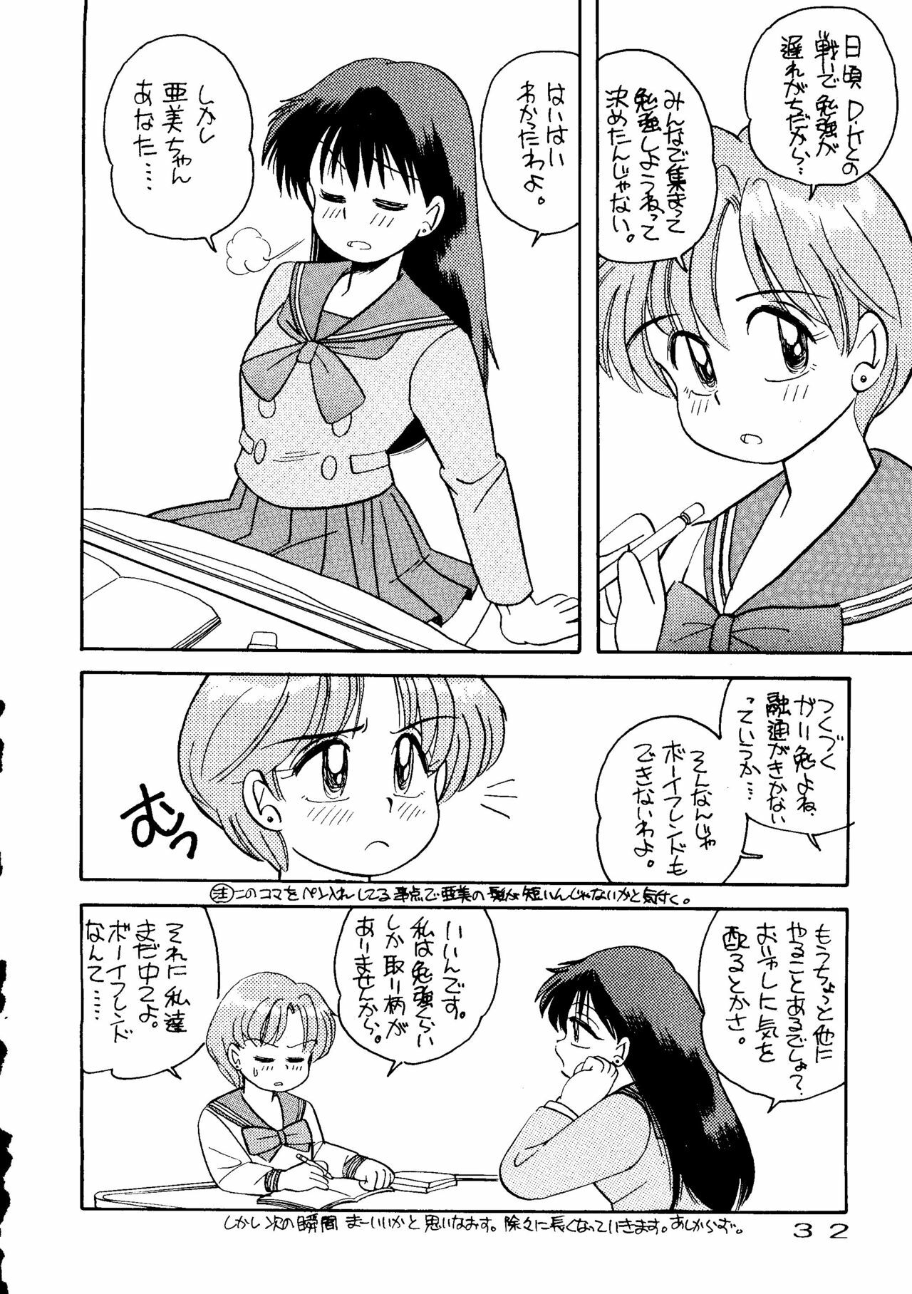 (C43) [URA. (Various)] Captured 6 (Bishoujo Senshi Sailor Moon) page 29 full