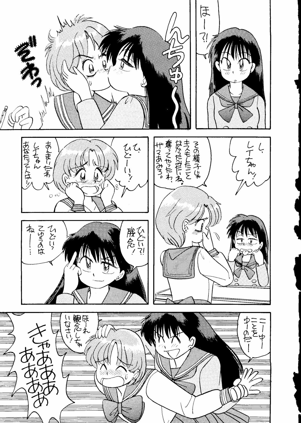 (C43) [URA. (Various)] Captured 6 (Bishoujo Senshi Sailor Moon) page 30 full