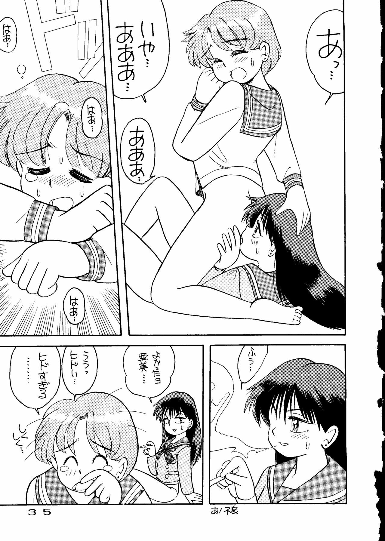 (C43) [URA. (Various)] Captured 6 (Bishoujo Senshi Sailor Moon) page 32 full