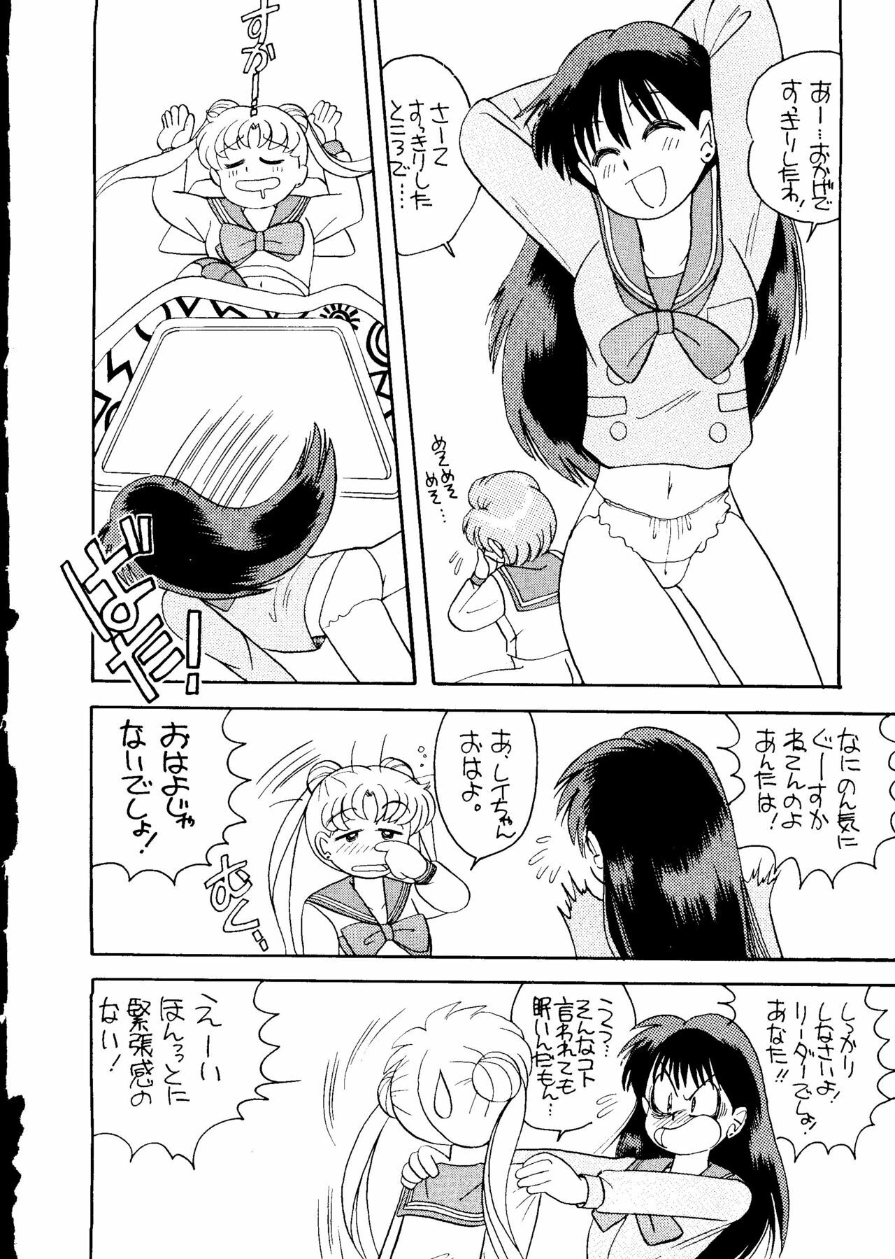 (C43) [URA. (Various)] Captured 6 (Bishoujo Senshi Sailor Moon) page 33 full