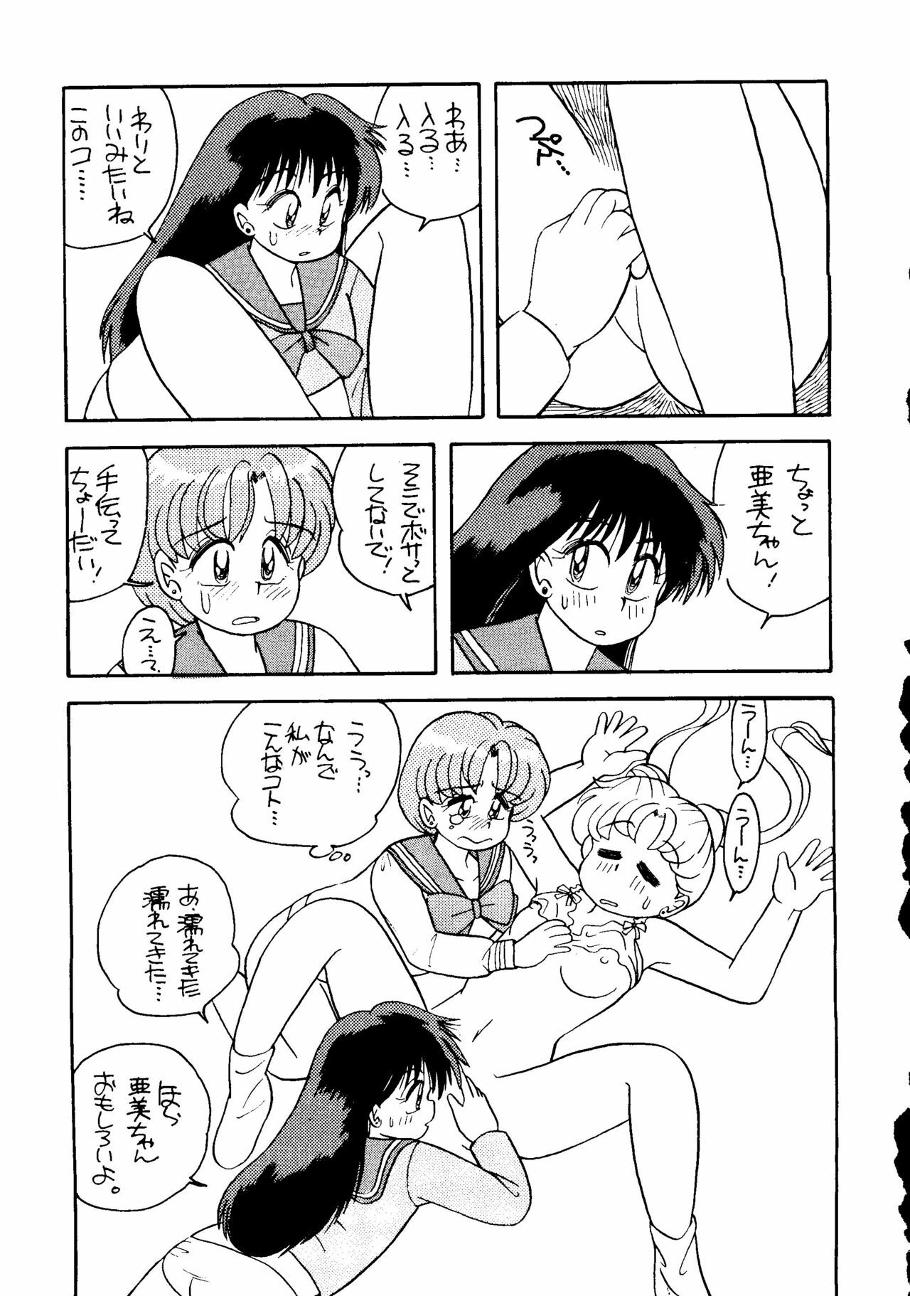 (C43) [URA. (Various)] Captured 6 (Bishoujo Senshi Sailor Moon) page 36 full