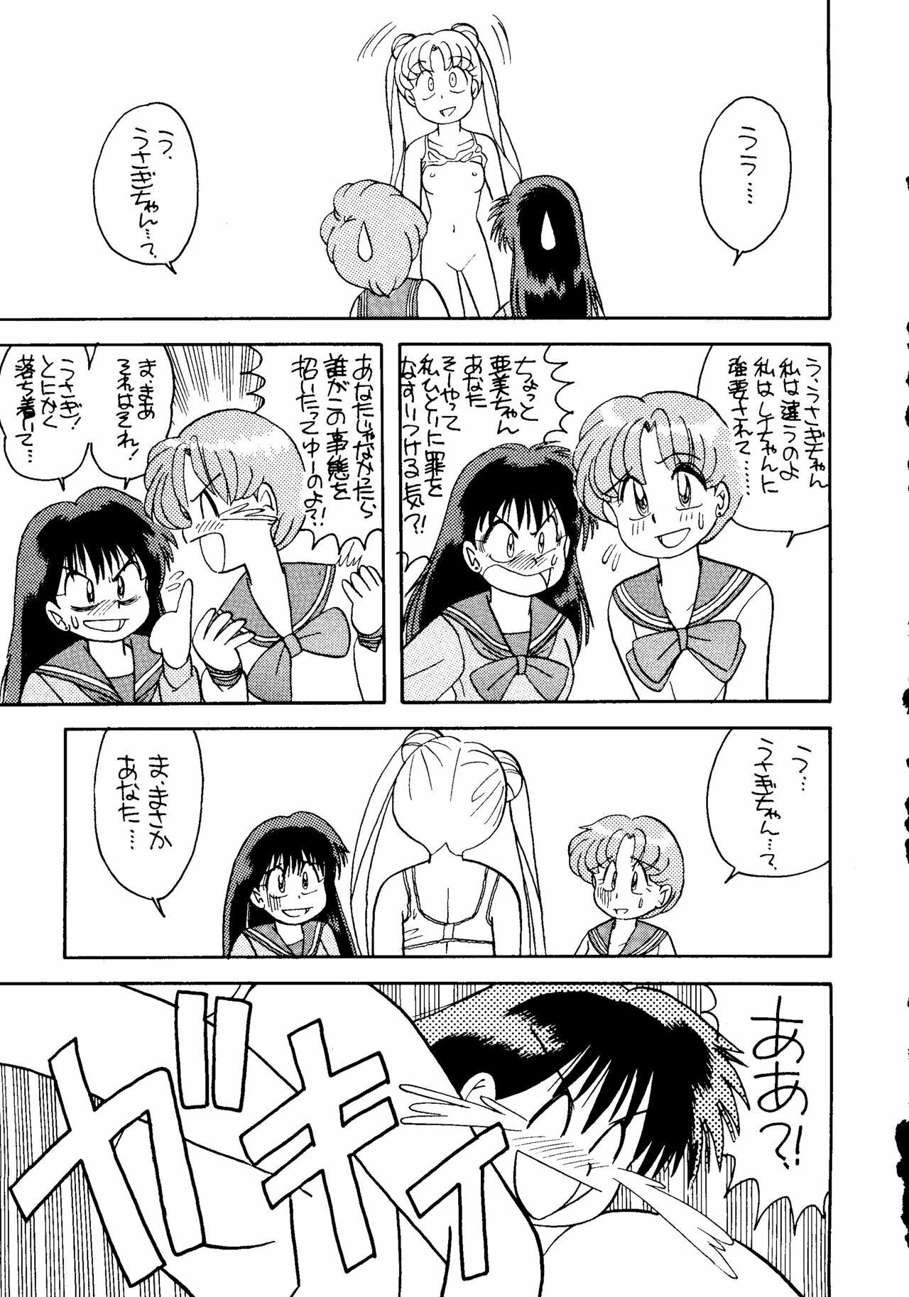 (C43) [URA. (Various)] Captured 6 (Bishoujo Senshi Sailor Moon) page 38 full