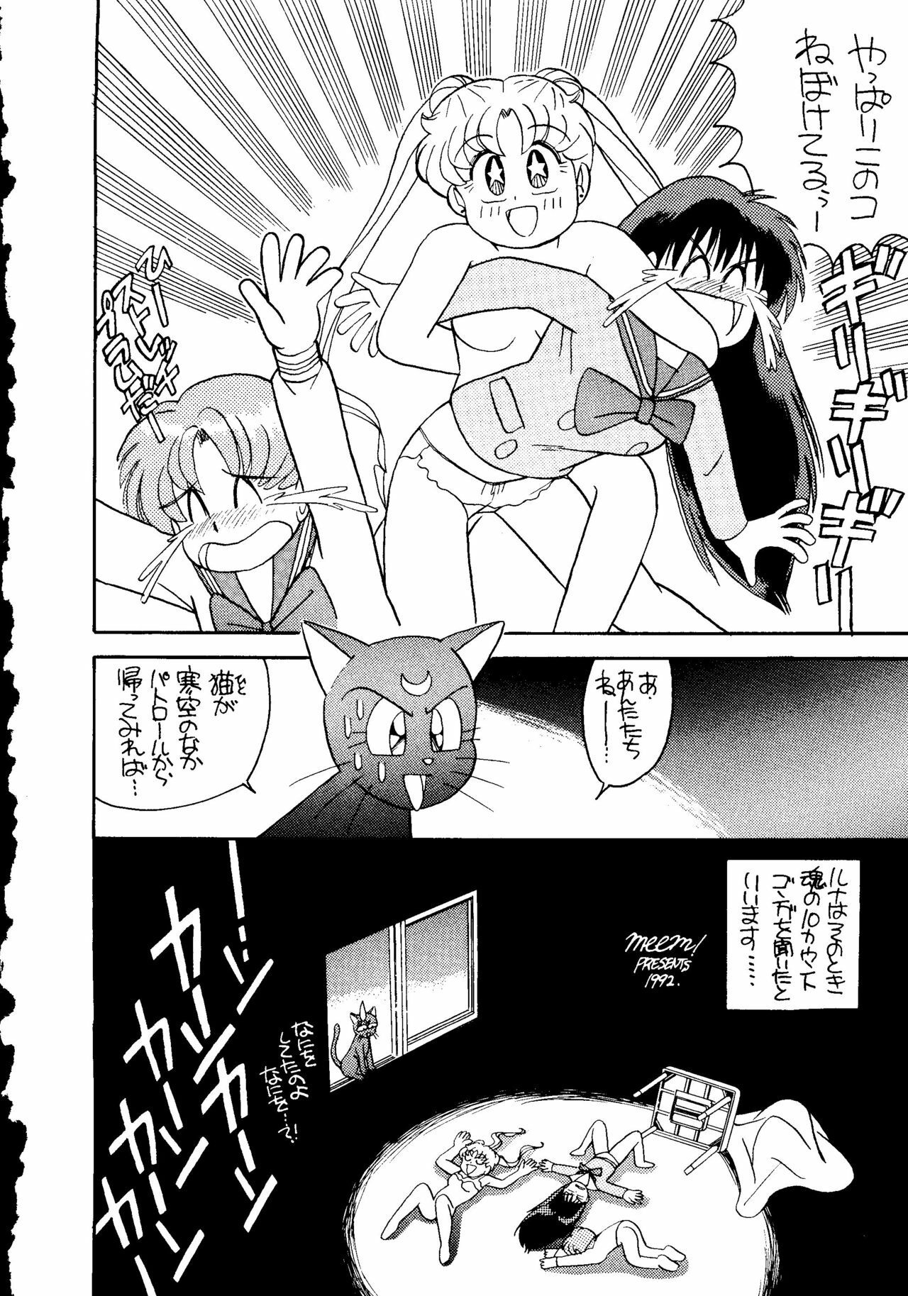 (C43) [URA. (Various)] Captured 6 (Bishoujo Senshi Sailor Moon) page 39 full