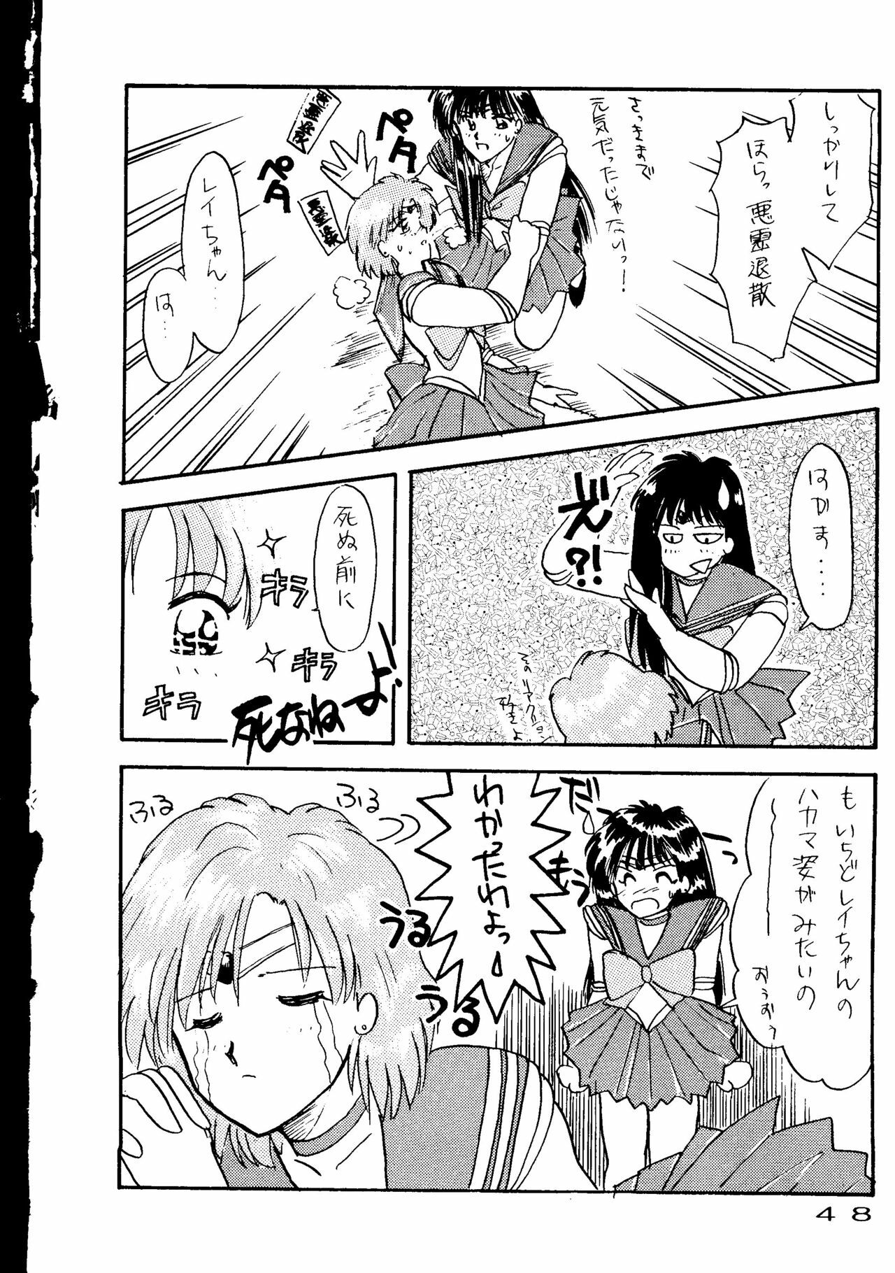 (C43) [URA. (Various)] Captured 6 (Bishoujo Senshi Sailor Moon) page 45 full