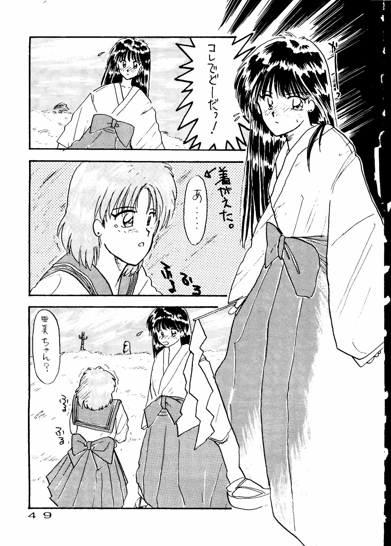 (C43) [URA. (Various)] Captured 6 (Bishoujo Senshi Sailor Moon) page 46 full