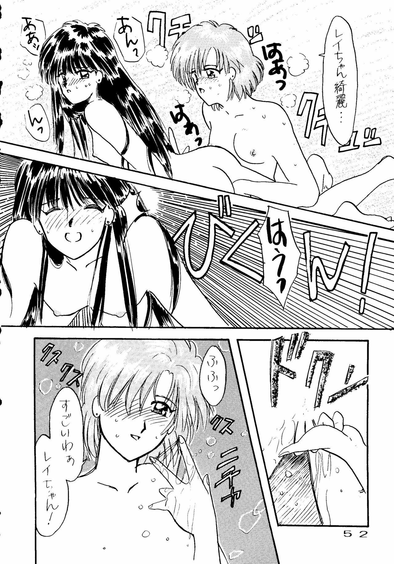 (C43) [URA. (Various)] Captured 6 (Bishoujo Senshi Sailor Moon) page 49 full