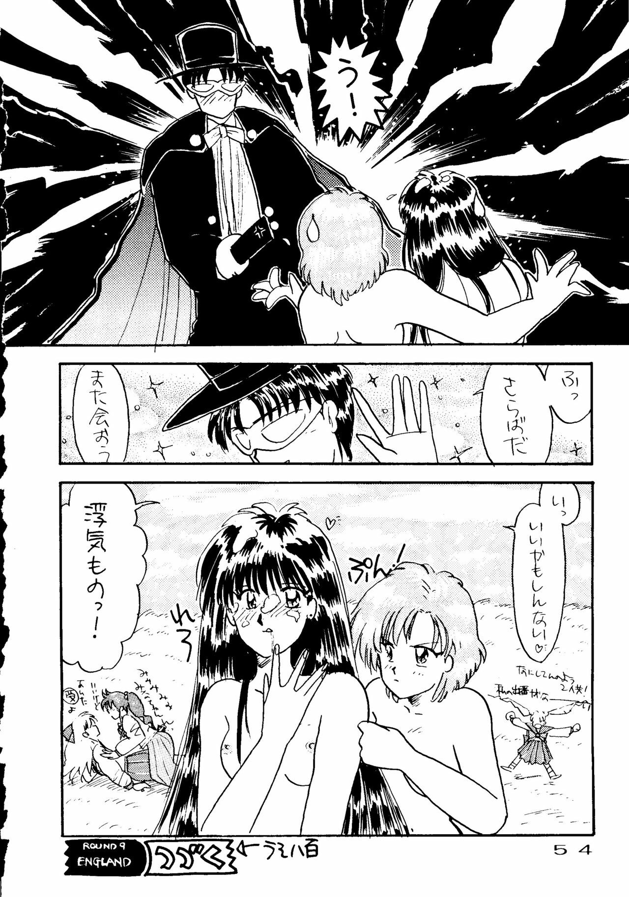 (C43) [URA. (Various)] Captured 6 (Bishoujo Senshi Sailor Moon) page 51 full