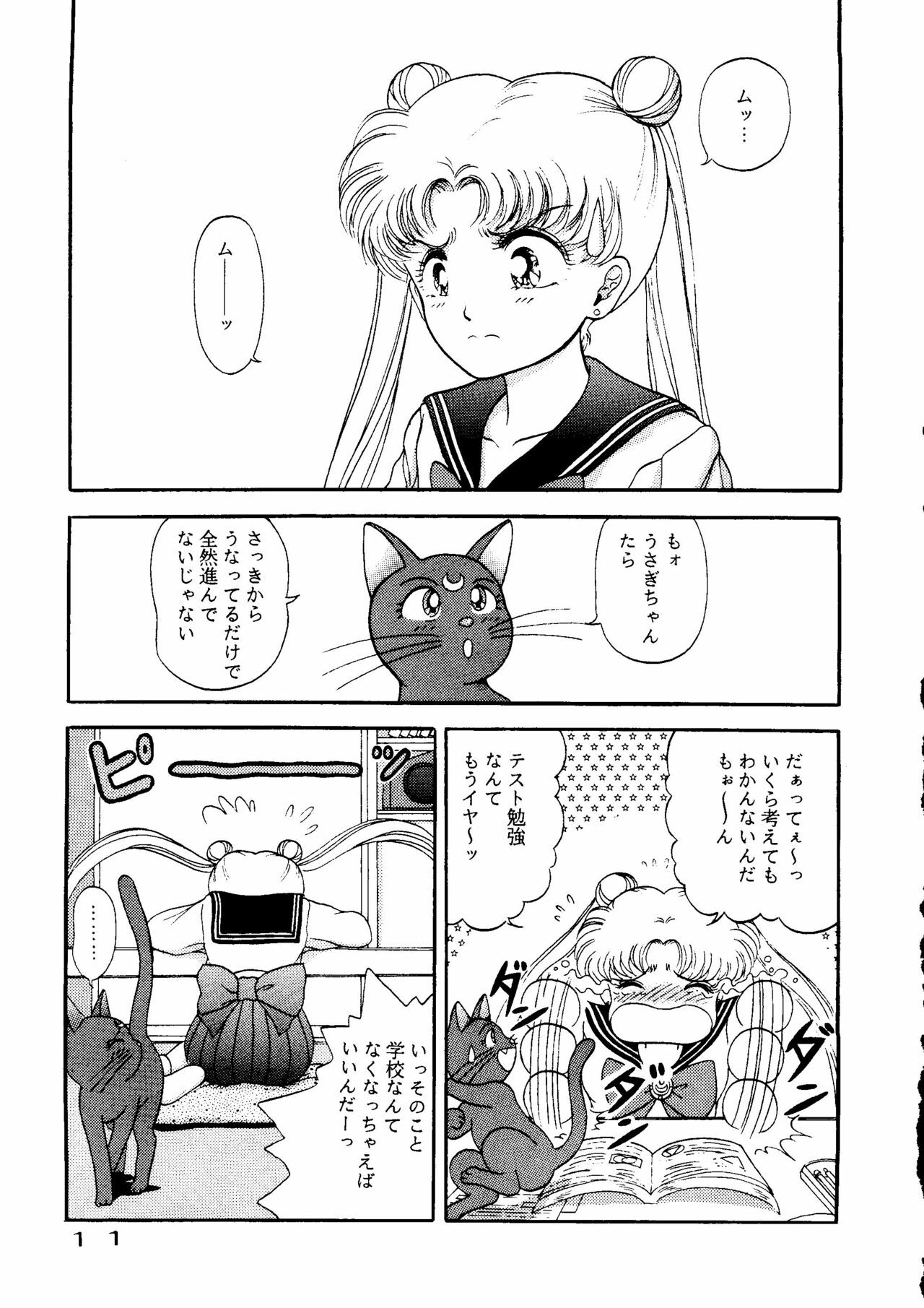 (C43) [URA. (Various)] Captured 6 (Bishoujo Senshi Sailor Moon) page 8 full