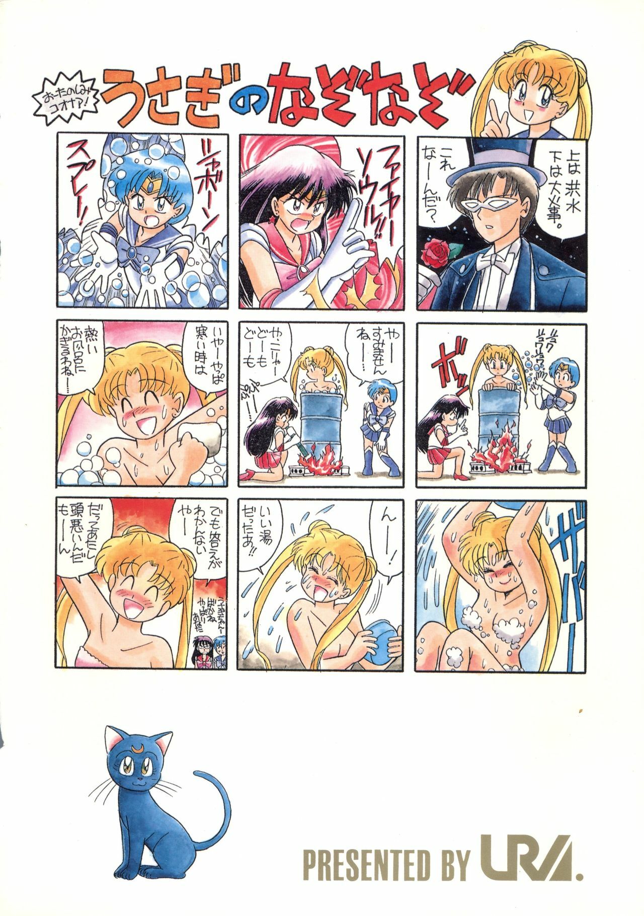 (C43) [URA. (Various)] Captured 6 (Bishoujo Senshi Sailor Moon) page 84 full