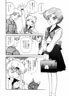 (C43) [URA. (Various)] Captured 6 (Bishoujo Senshi Sailor Moon) - page 11