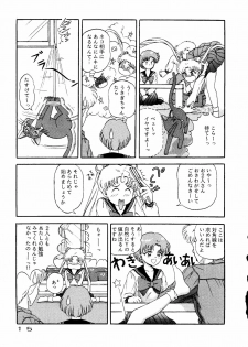 (C43) [URA. (Various)] Captured 6 (Bishoujo Senshi Sailor Moon) - page 12
