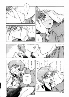 (C43) [URA. (Various)] Captured 6 (Bishoujo Senshi Sailor Moon) - page 17