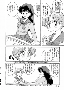 (C43) [URA. (Various)] Captured 6 (Bishoujo Senshi Sailor Moon) - page 29