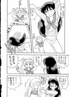 (C43) [URA. (Various)] Captured 6 (Bishoujo Senshi Sailor Moon) - page 33