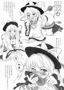 (Reitaisai 8) [dream-mist (sai-go)] Atarashii Mono ga Nani mo Nai no mo Are nano de Muishiki ni Kaitetara Koishi-chan no Perappera na Hon ni Natta yo. (Touhou Project) - page 3