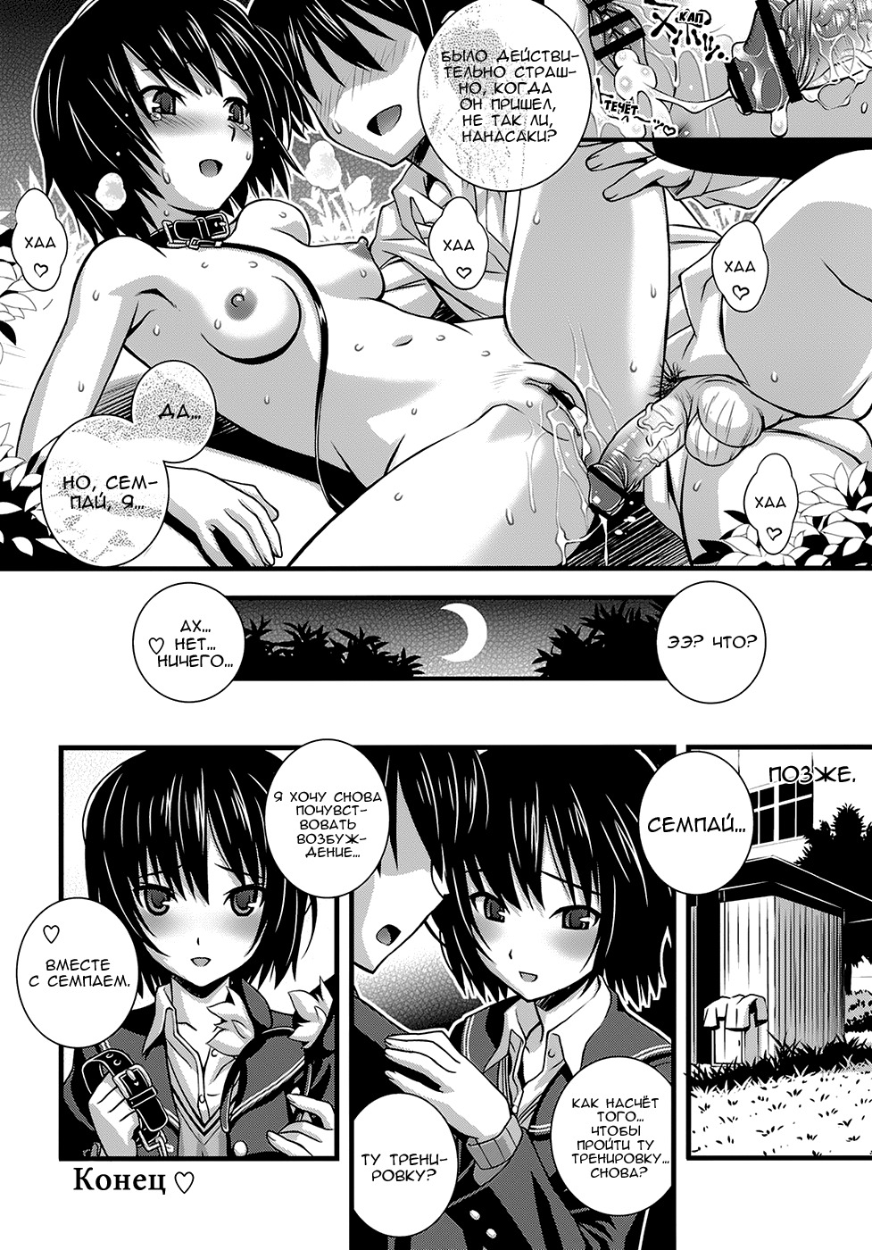 [Steel Mayonnaise (Higuchi Isami)] Steel Mayonnaise 11 (Amagami) [Russian] [MR] page 15 full