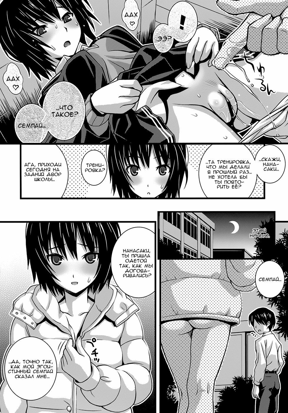 [Steel Mayonnaise (Higuchi Isami)] Steel Mayonnaise 11 (Amagami) [Russian] [MR] page 3 full