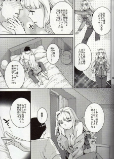 (COMIC1☆5) [Nekomataya (Nekomata Naomi)] Koyoi no Tsuki ga Aoi kara (THE iDOLM@STER) - page 12