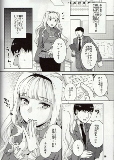 (COMIC1☆5) [Nekomataya (Nekomata Naomi)] Koyoi no Tsuki ga Aoi kara (THE iDOLM@STER) - page 27