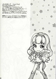 (COMIC1☆5) [Nekomataya (Nekomata Naomi)] Koyoi no Tsuki ga Aoi kara (THE iDOLM@STER) - page 3