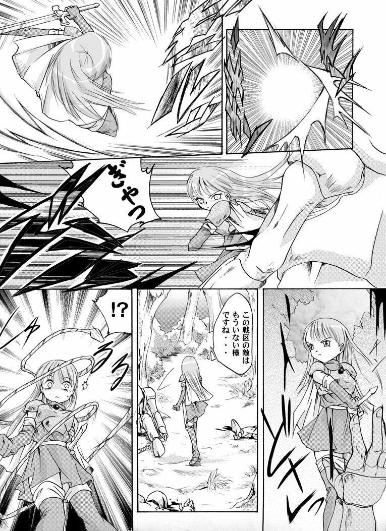 [Atelier Hachifukuan] Fire emblem 1 page 3 full