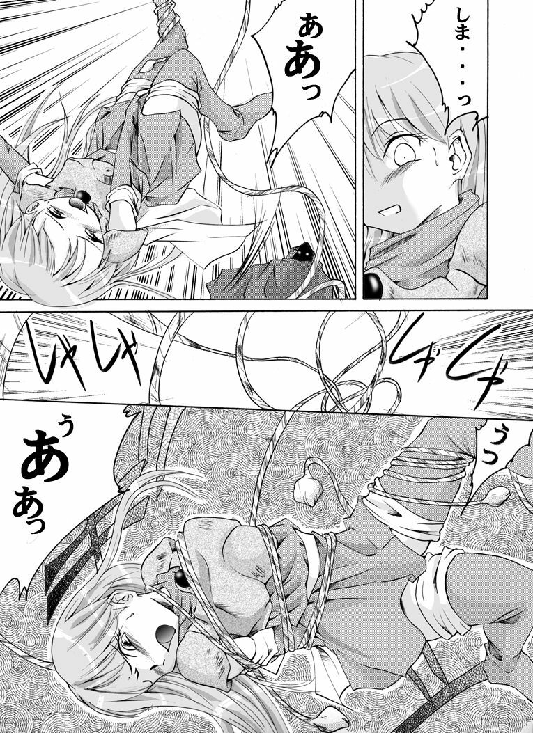 [Atelier Hachifukuan] Fire emblem 1 page 6 full