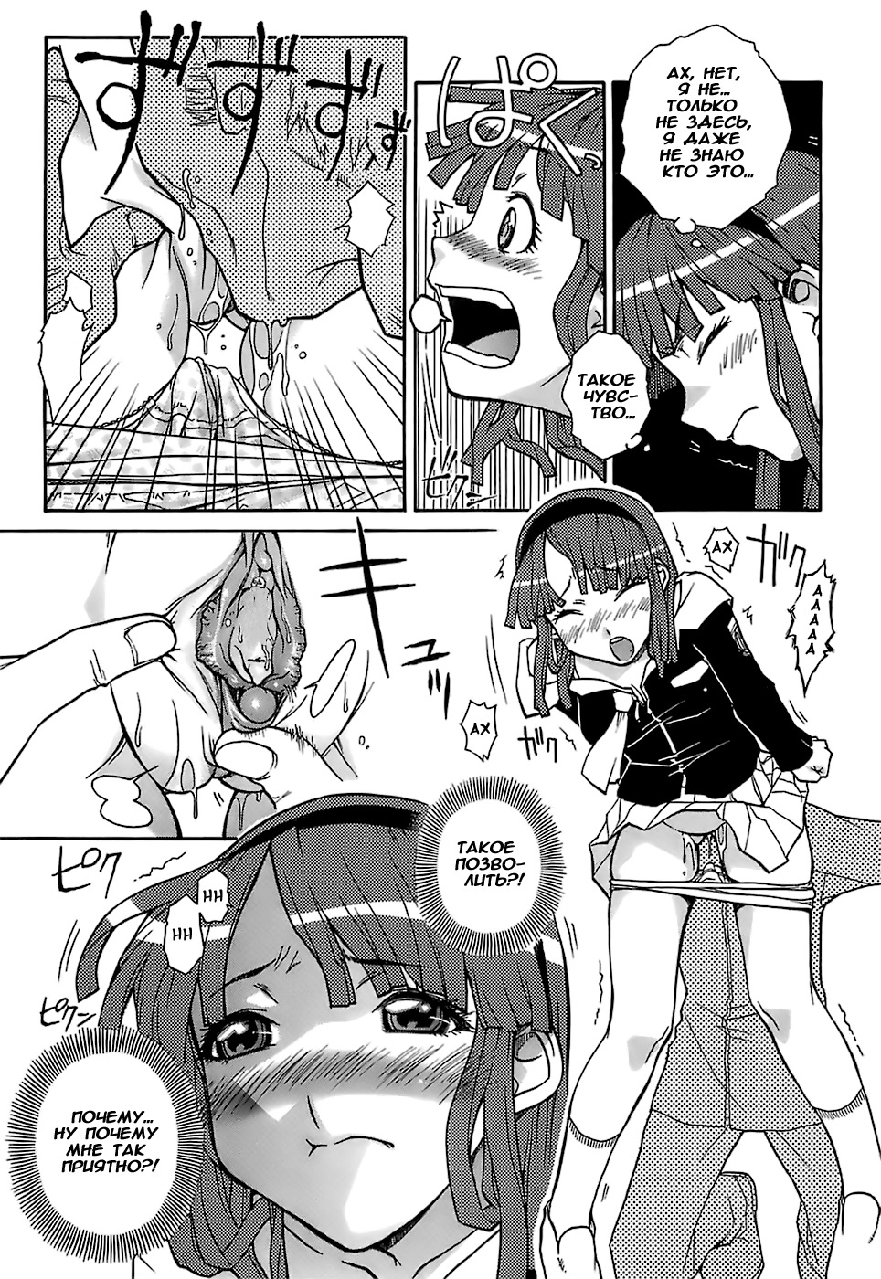 [Isorashi] Hamarikko. | Девочка, упавшая в дырку в стене. (Kekkou Suki Kamo) [Russian] [Midori Ringo] [Decensored] page 11 full