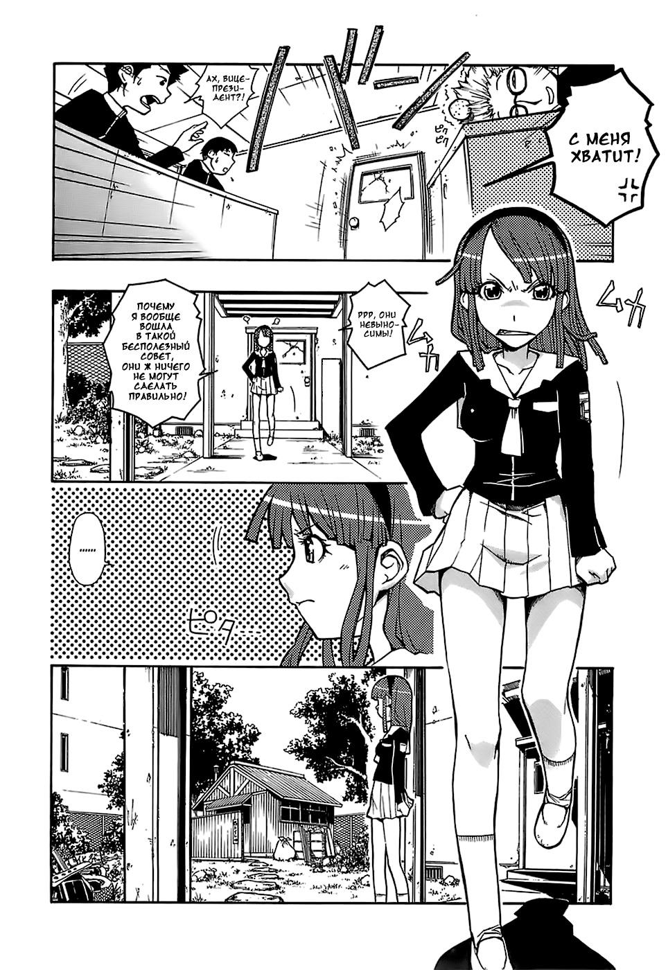 [Isorashi] Hamarikko. | Девочка, упавшая в дырку в стене. (Kekkou Suki Kamo) [Russian] [Midori Ringo] [Decensored] page 2 full