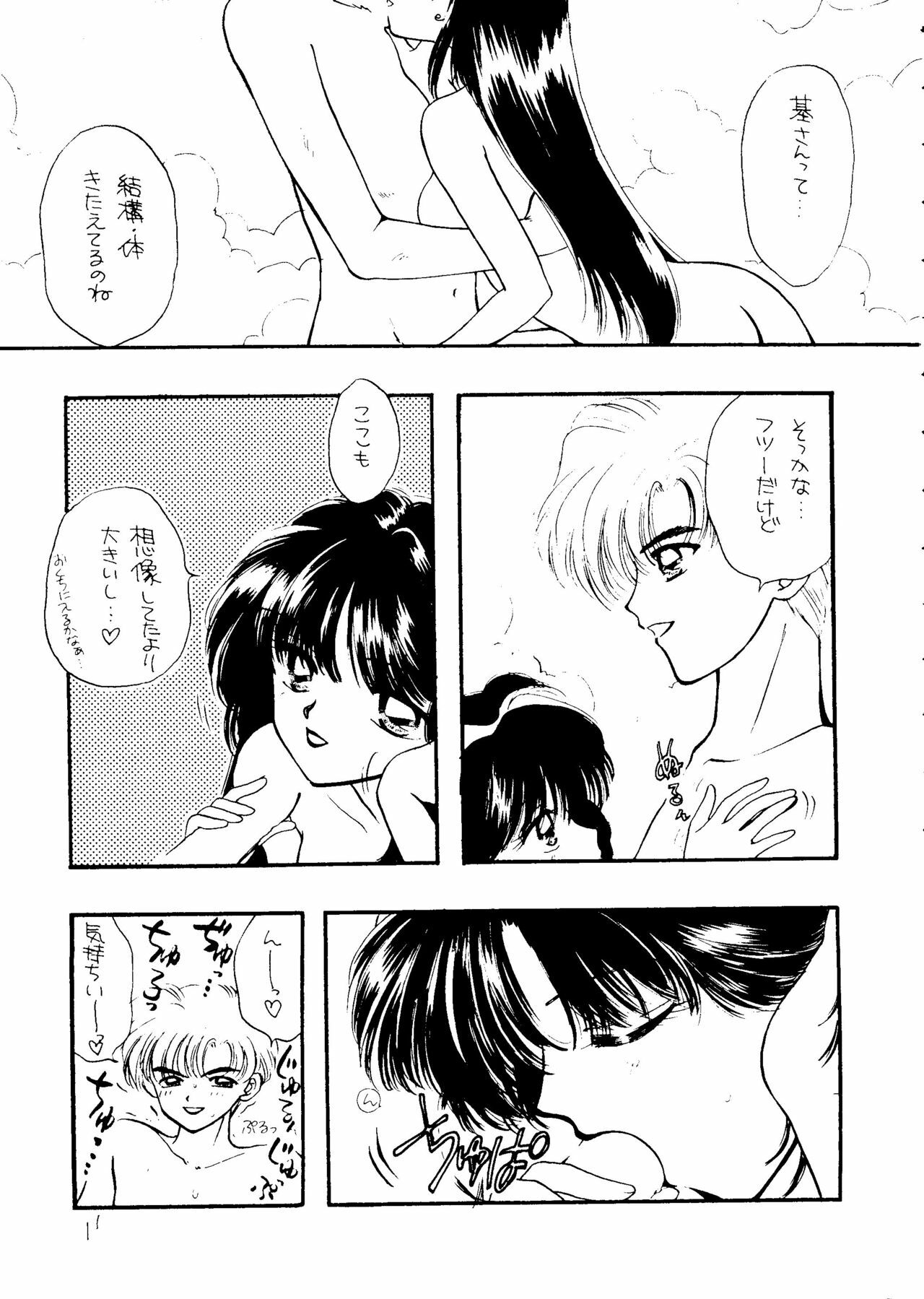 [SAILORQ2 (RYÖ, Den)] Ayakaritai65 (Bishoujo Senshi Sailor Moon) page 10 full