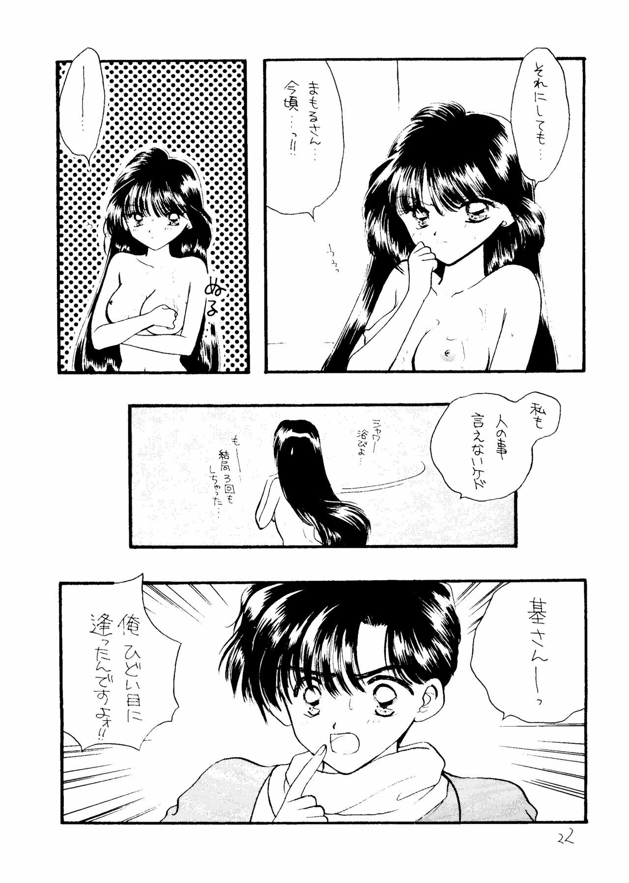 [SAILORQ2 (RYÖ, Den)] Ayakaritai65 (Bishoujo Senshi Sailor Moon) page 21 full