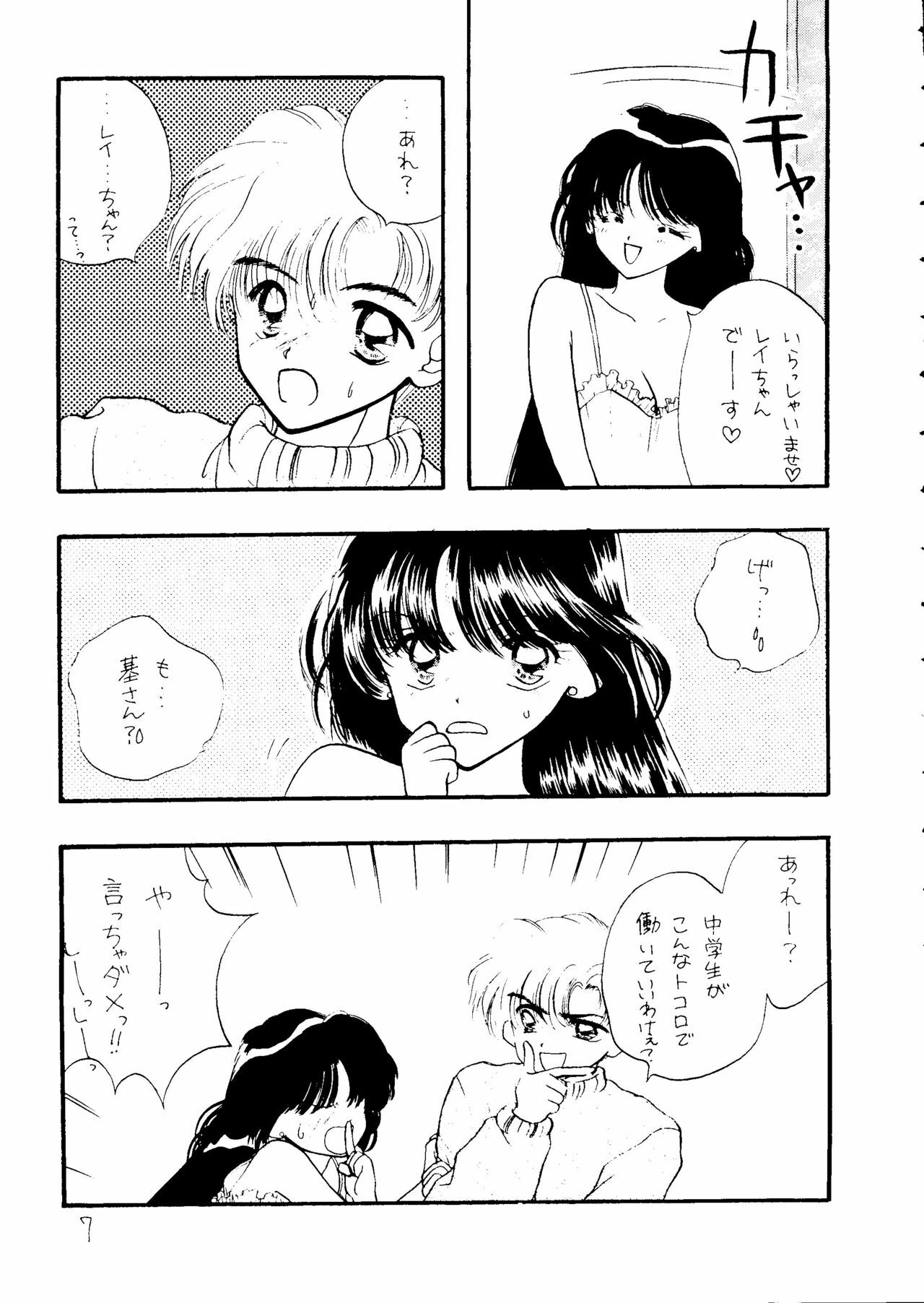 [SAILORQ2 (RYÖ, Den)] Ayakaritai65 (Bishoujo Senshi Sailor Moon) page 6 full