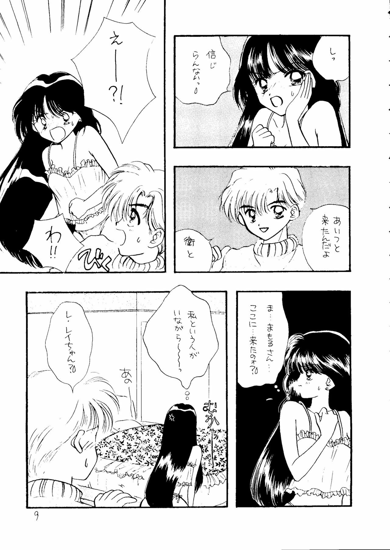 [SAILORQ2 (RYÖ, Den)] Ayakaritai65 (Bishoujo Senshi Sailor Moon) page 8 full