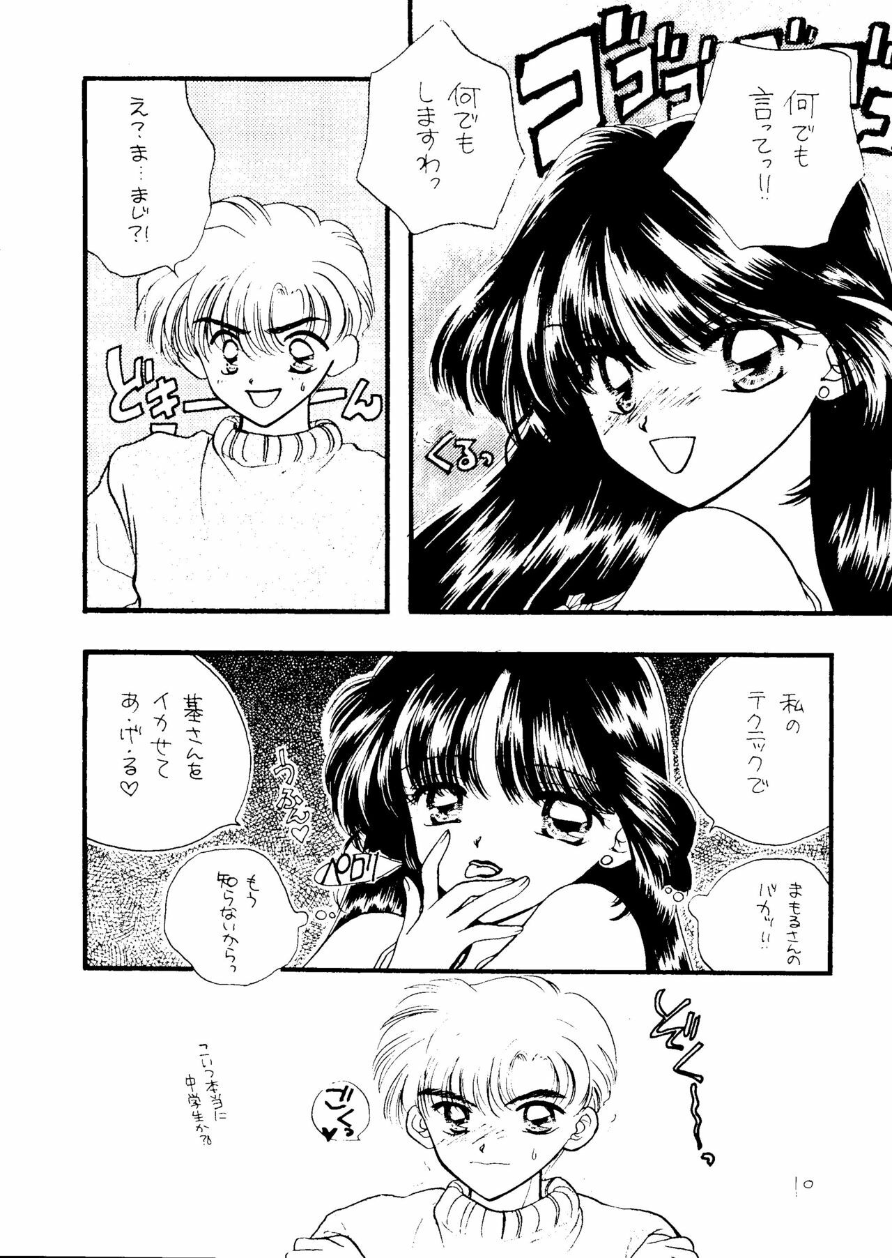 [SAILORQ2 (RYÖ, Den)] Ayakaritai65 (Bishoujo Senshi Sailor Moon) page 9 full