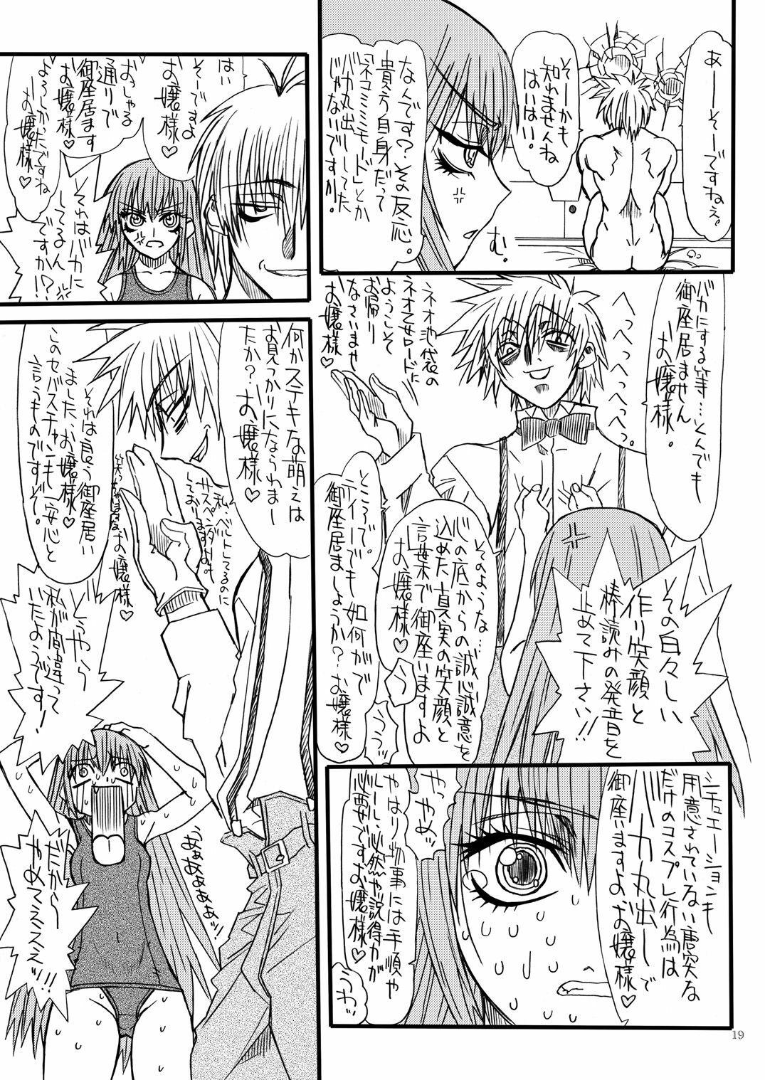[Power Slide (Uttorikun)] Monzetsu Iyashi Jigoku Go (ARIA) [Digital] page 18 full